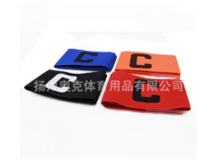 足球训练用品 队长c标袖标 袖章可定制图2
