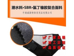 充电加热护腰面料震动热敷腰带面料，OK布+SBR复合面料图2