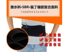 充电加热护腰面料震动热敷腰带面料，OK布+SBR复合面料图3