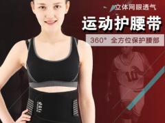 可定制logo运动护腰加压透气护腰带多层复合举重健美护腰现货供应图2