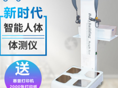 商用body体测仪健身房私教工作室专用人体成分分析仪工厂直销图2