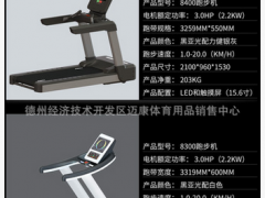 商用大型跑步机健身房工作室专用交流电跑步健身器材工厂直销图3