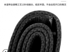 厂家直销男女正品跆拳道绣字带刺绣道带跆拳道腰带黑带刺绣绣字带图3