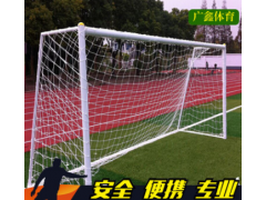 厂家供应2017新款足球门 7人制足球门 移动足球门 校园足球门图2