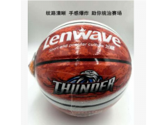 兰威7号彩色吸湿PU篮球 学校比赛官方指定用球 吸湿防滑耐磨 0793图3