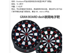 Gran Board dash/Lite蓝牙 电子飞镖盘 专业比赛15.5寸软式飞镖靶图2