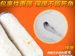 百益尔康毛皮一天护膝 秋冬加厚防风保暖护膝盖成人批发代发图3