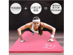 工厂直销 环保NBR瑜伽垫20mm加厚普拉提垫瑜珈垫平板支撑垫野营垫图3