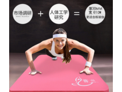 30mm超厚NBR瑜伽垫运动垫健身地垫 批发直销 环保 一件代发 定制图2