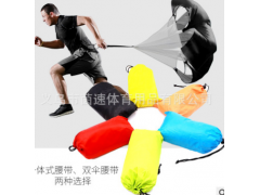 足球训练阻力伞速度阻力伞运动速度训练伞双伞阻力伞生产厂家批发图2