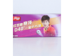 CD40C红双喜赛顶白色一星40+新材料乒乓球十只装球馆户外体育用品图2