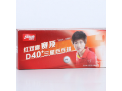 CD40C红双喜赛顶白色一星40+新材料乒乓球十只装球馆户外体育用品图3