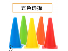 厂家直销足球训练32CM厘米标志桶障碍桶物雪糕桶现货低价批发图2