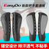 自行车把套