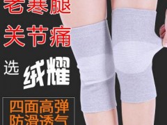 弹力竹炭纯棉四面弹保健护膝 保暖透气竹炭护膝图2