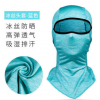 冰丝防晒头套面罩夏季户外骑行摩托车透气防晒防风头套 骑行面罩