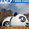 充气熊猫岛充气水晶宫透明鲸鱼岛乐园淘气堡百万海洋球大蓝鲸玩具