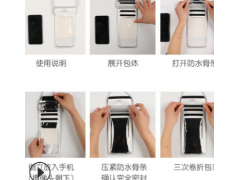 厂家批发手机防水袋透明PVC水下拍照潜水游泳漂流温泉防水手机套图2