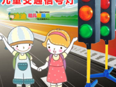 幼儿园双面交通标志玩具塑料儿童交通安全指示教学红绿灯斑马线图2