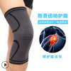 护膝运动夏季跑步篮球骑行登山健身防滑男女透气超薄款空调房保暖