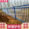 现货批发锌钢护栏城市道路护栏组装式护栏网道路市政护栏交通护栏