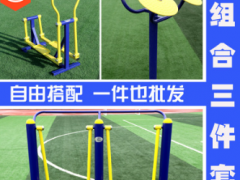 室外老年人运动路径漫步机 公园小区体育工厂户外健身器材批发图3