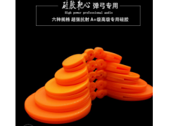 越客体育比赛6厘米靶心厚耐打弹弓靶心靶子超纤靶心硅胶靶心包邮图2