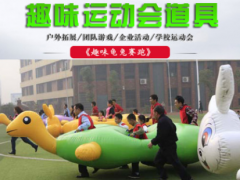 趣味运动会器材充气户外拓展训练毛毛虫竞速运动器材道具龟兔赛跑图3