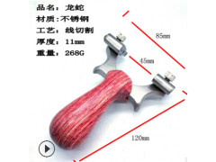 批发新款不锈钢扁皮龙蛇弹弓快压机械瞄实木大威力户外龙舌弹弓器图2