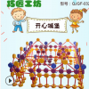 幼儿园户外游戏道具开心城堡感统训练器材儿童体能拓展训练组合