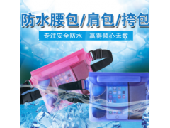 腰包防水袋 户外运动游泳漂流潜水冲浪收纳包 手机平板电脑防水套图2