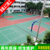 四川硅PU弹性球场施工 彩色弹性网球场施工 南充弹性羽毛球场厂家