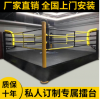 拳击擂台比赛标准落地拳台拳击台散打擂台简易擂台