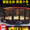 八角笼MMA搏击比赛训练 六角铁笼圆笼格斗搏击拳击散打擂台拳击台