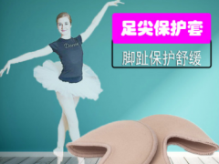 厂家直销 芭蕾舞SEBS足尖套足尖鞋护脚套弹力 针织布脚尖套图2