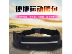 跑步腰带手机腰包 运动腰包 贴身多功能户外旅行隐形 厂家直销图2