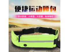 跑步腰带手机腰包 运动腰包 贴身多功能户外旅行隐形 厂家直销图3
