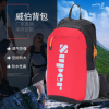 多功能户外运动双肩背包 大容量旅行登山背包 徒步野营休闲背包