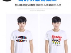 定制t恤圆领短袖班服印logo工作衣服同学聚会纯棉广告文化衫批发图3