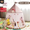 环保印第安小马圆形城堡室内游戏屋公主玩具儿童婴儿帐篷批发定制