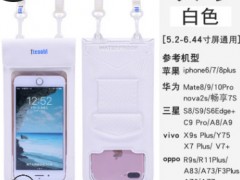 08B手机防水袋沙滩游泳温泉潜水手机袋户外钓鱼防水包手机袋透明图1