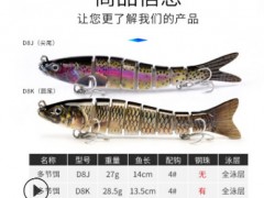 多节路亚鱼饵谈水海钓饵硬饵路亚饵远投vib速卖通 热卖14cm渔具图3