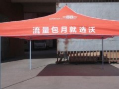 足3米*3米联通帐篷现货800D加厚牛津布特价销印刷logo精彩在沃5G图2