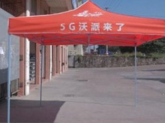 足3米*3米联通帐篷现货800D加厚牛津布特价销印刷logo精彩在沃5G图3