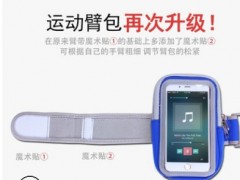 手机臂包运动跑步包手臂包男女户外手机包苹果plus触屏腕臂带跨境图2