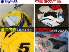 3号4号5号儿童成人青少年中小学生足球学校训练比赛机缝足球图3