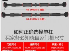 门上室内单杠家用健身器材引体向上器门框走廊过道墙体单杠免打孔图3