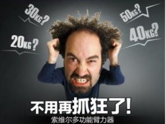 可调节多功能臂力器电镀弹簧臂力棒练胸肌健身器材腕力器图2