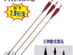 传统木箭5寸盾羽真羽木箭竹木箭猎箭可换头木箭真羽箭仿古箭射击图1