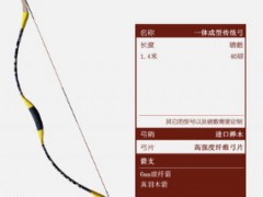 古代传统弓箭射击运动休闲娱乐弓箭传统弓靶场古代反曲弓射箭器材图2